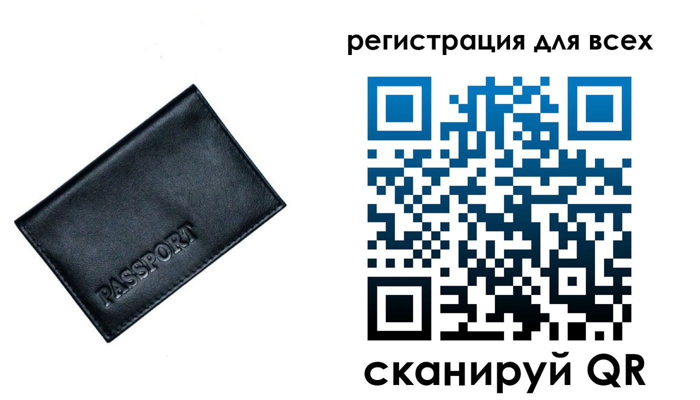 временная регистрация для школы в Тамбовской области