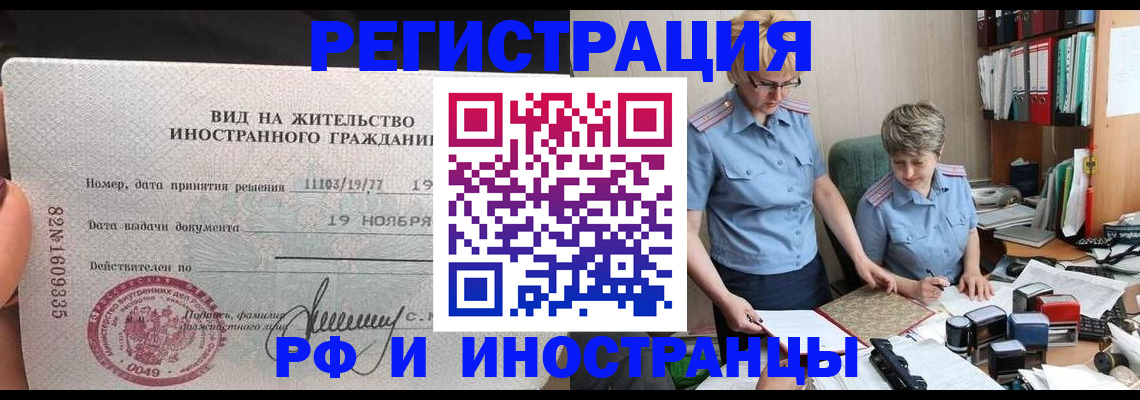 прописка для работы в Тамбовской области